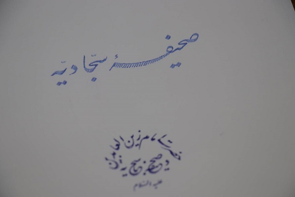 آماده برای انتشار آقای کریمی/// بالا نگهداشتن گوشه‌ای از پرچم اسلام فریضه هر مومن است/ کتابت قرآن ادای دین به مولا علی به عنوان نخستین کاتب کلام‌الله + فیلم