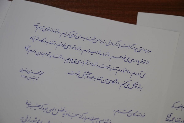 آماده برای انتشار آقای کریمی/// بالا نگهداشتن گوشه‌ای از پرچم اسلام فریضه هر مومن است/ کتابت قرآن ادای دین به مولا علی به عنوان نخستین کاتب کلام‌الله + فیلم