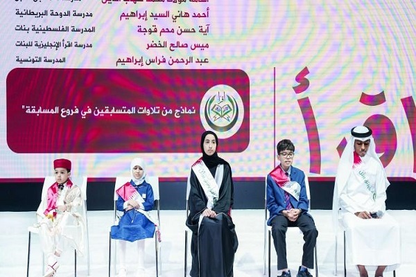 اختتامیه مسابقات حفظ قرآن کریم مدارس و مهدکودک‌های قطر