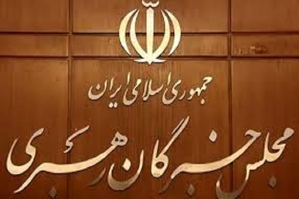 بیانیه مجلس خبرگان رهبری