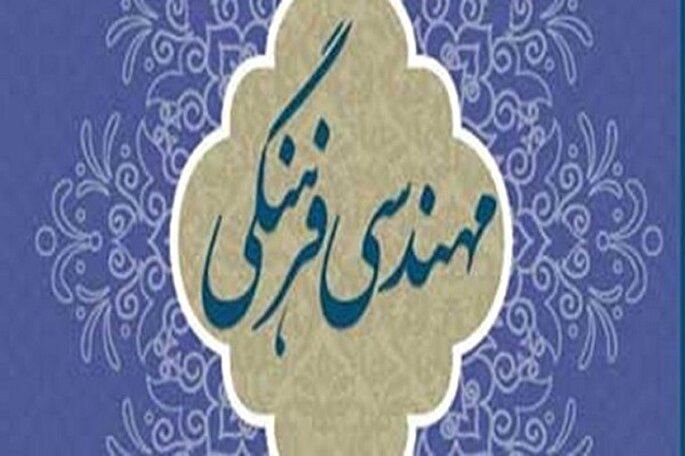 وظیفه ما در مهندسی فرهنگی رساندن پیام دینی بدون لکنت است