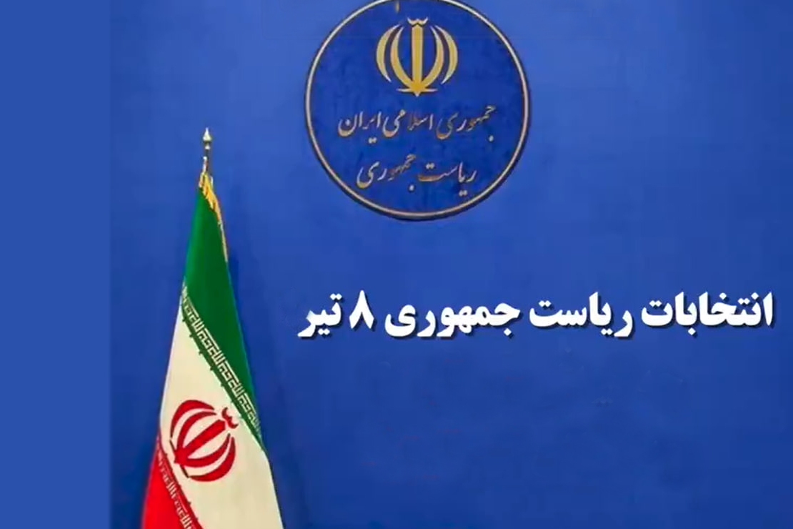 نامزدهای انتخابات ریاست‌جمهوری برنامه‌‎های قرآنی خود را اعلام می‌کنند