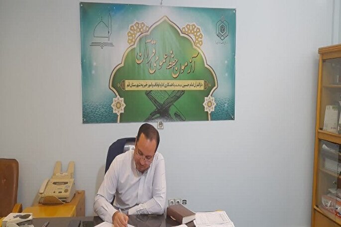 آزمون ارزیابی و اعطای مدرک حفظ عمومی قرآن کریم برگزار شد