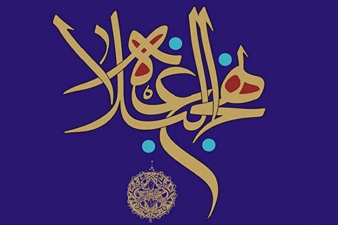 جشنواره ملی نهج‌البلاغه در همدان اجرا می‌شود