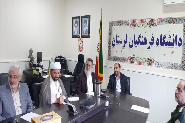 شورای اداری دانشگاه فرهنگیان لرستان