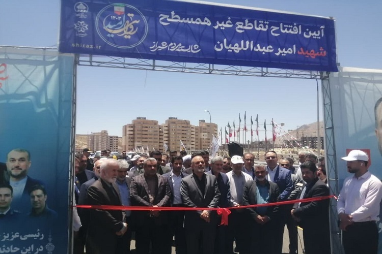 افتتاح تقاطع غیرهمسطح شهید امیرعبداللهیان، شیراز