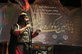 بیانیه دبیرخانه سوگواره ملی تعزیه ده‌زیار در پایان سوگواره یازدهم