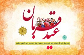 خداوند به قربانی شدن انسان‌ها خاتمه می‌دهد