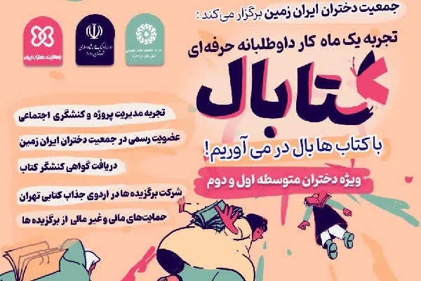 طرح کتابخوانی