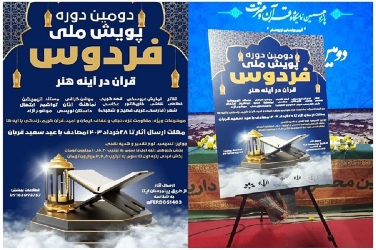 پویش ملی
