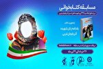 مسابقه کتابخوانی با محوریت کتاب «یادنامه زنان شهیده آذربایجان غربی» برگزار می‌شود