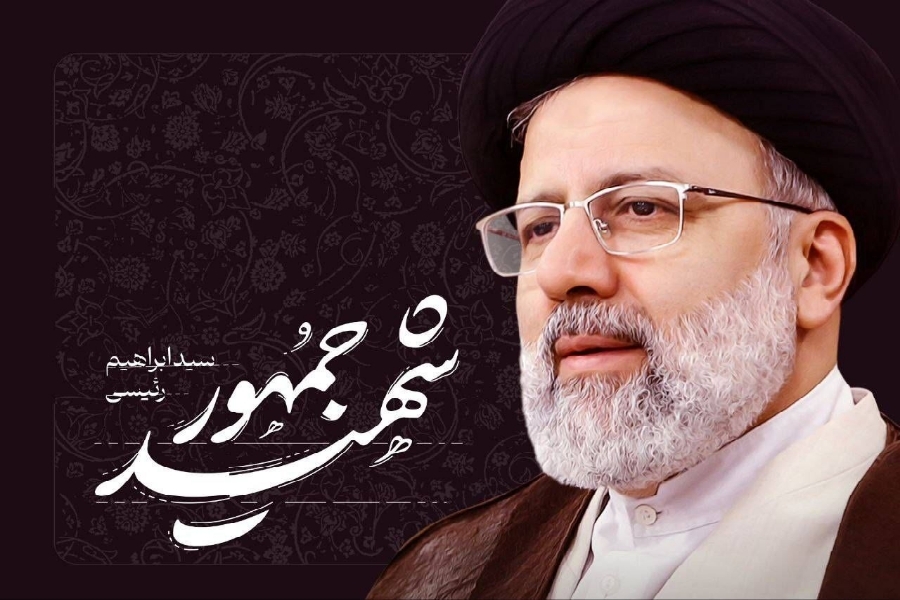 «ولایتمداری و خستگی ناپذیری» دو ویژگی قرآنی شهید رئیسی بود