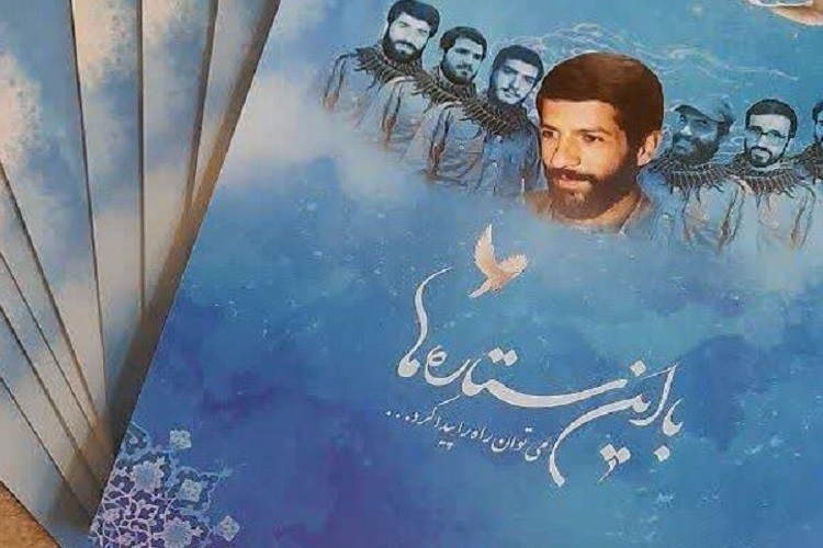 همایش عهد خادمی