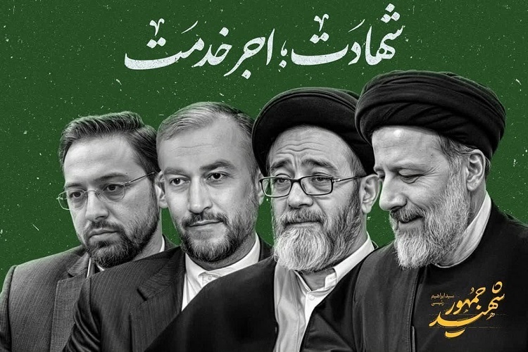شهدای خدمت
