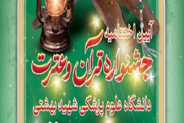 رویداد هفته