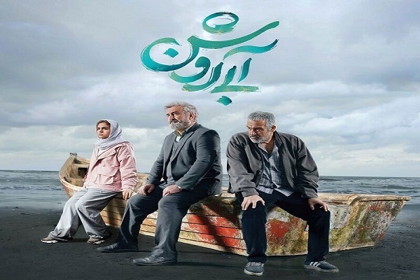«آب روشن» فیلمی که از دایره کلیشه خارج نمی‌شود