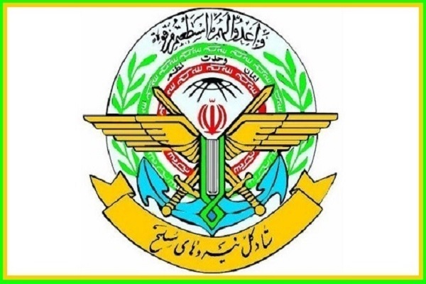 ستاد کل نیروهای مسلح