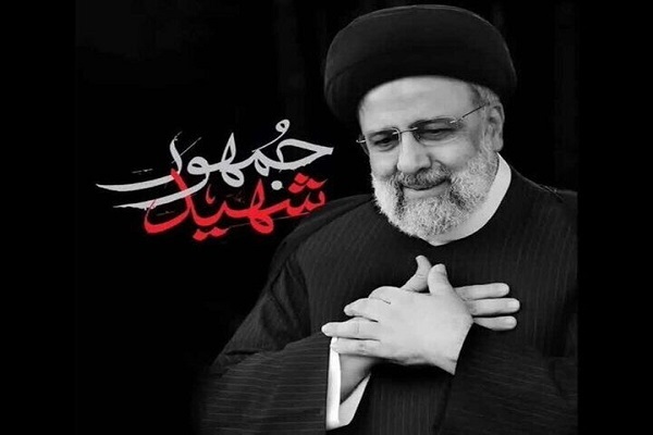 پویش «شهید جمهور»