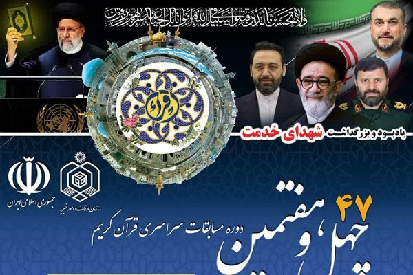 حجت الاسلام شجاعی رئیس امور قرآنی اوقاف گلستان