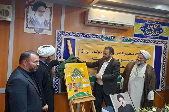 اجرای طرح «صعود» با مشارکت ۲ هزار نفر کلید خورد 