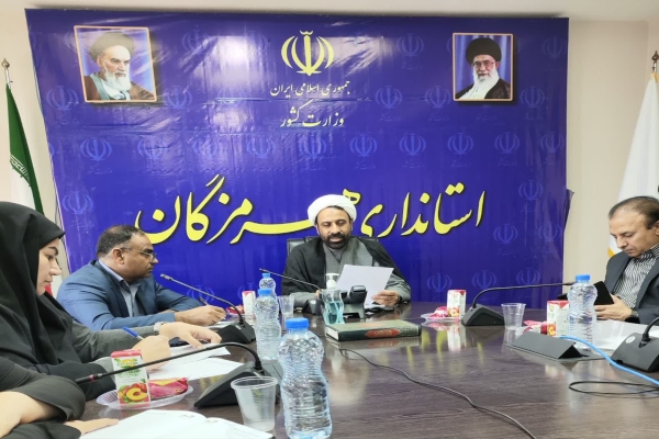 نشست کمیته مدیریت عملکرد، سلامت اداری و صیانت از حقوق شهروندی در استانداری هرمزگان