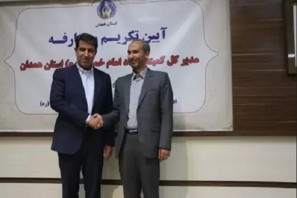 تودیع معارفه مدیر کل کمیته امداد همدان