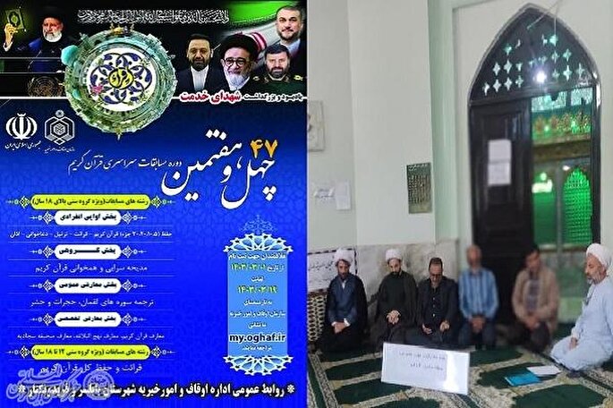 نشست ستاد هماهنگی چهل و هفتمین مسابقات قرآن در بابلسر برگزار شد