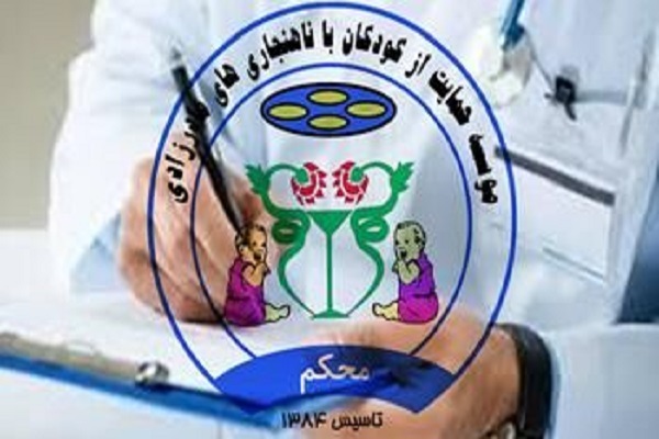 مؤسسه‌ محکم