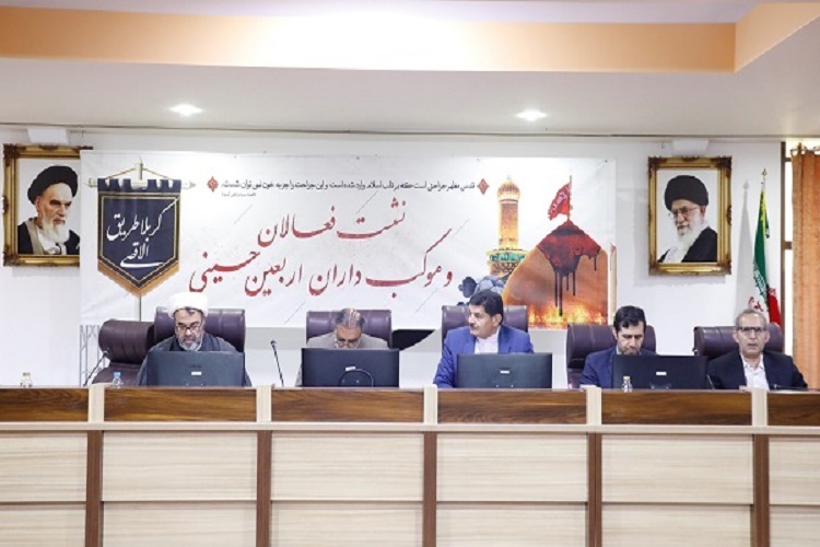 نشست فعالان و موکبداران اربعین حسینی، شیراز