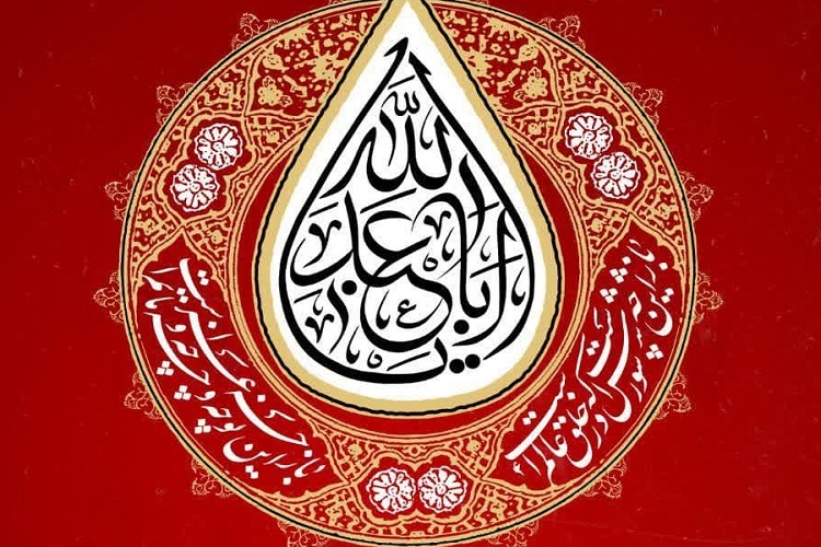 ماه محرم