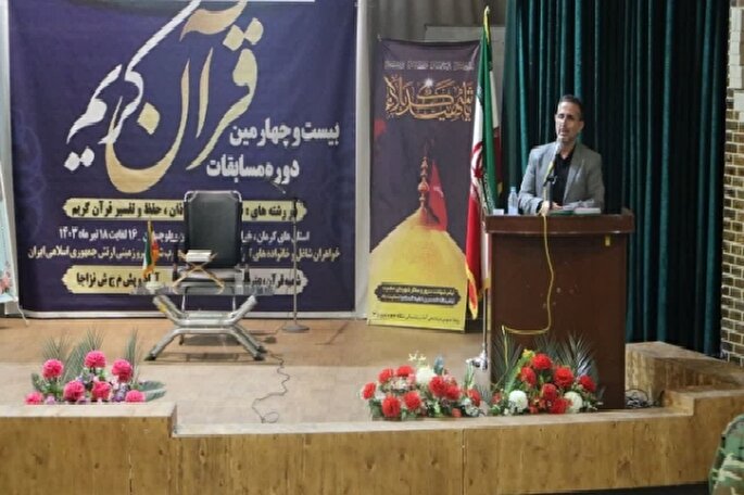 برگزاری اختتامیه بیست‌وچهارمین دوره مسابقات قرآن خانواده نزاجا در کرمان