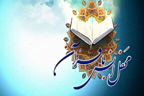 برگزاری 47 محفل انس با قرآن در بقاع مجری بصیرت عاشورایی گیلان