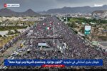 بیانیه راهپیمایی میلیونی یمن در حمایت از غزه