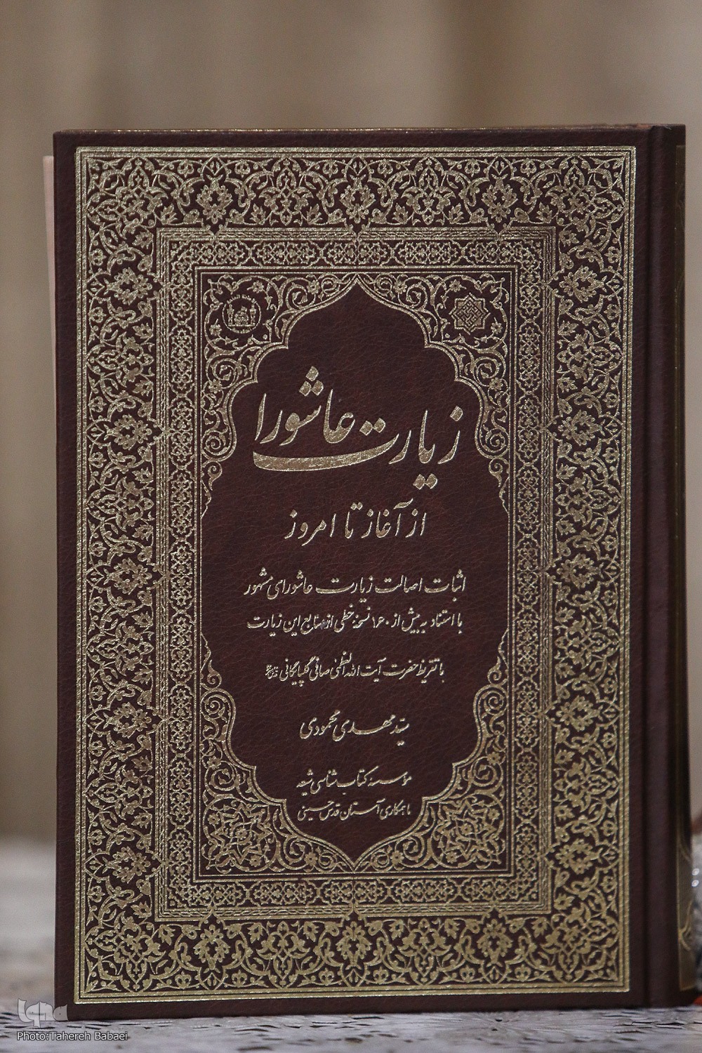 آیا لعن پایانی زیارت عاشورا در زمان صفویه اضافه شده است؟