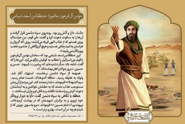 همراهی با قرآن ناطق به سبب بصیرت قرآنی
