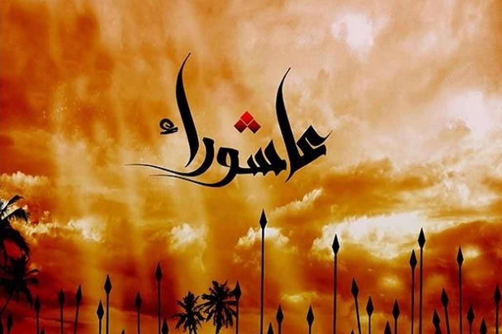 زیارت عاشورا