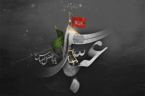 نماهنگ | روزی برای یار وفادار سیدالشهدا(ع)