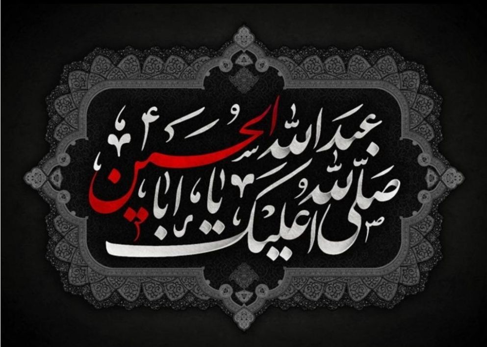 امام حسین(ع)