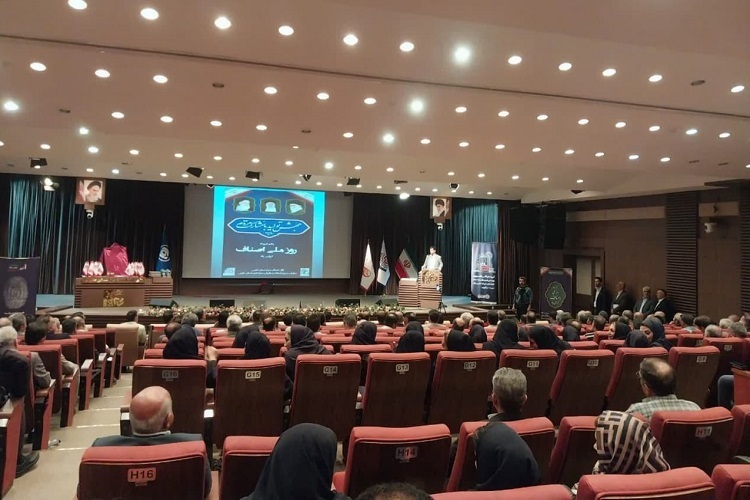همایش اتاق اصناف، شیراز