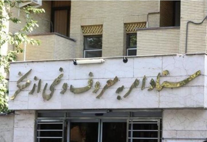 ستاد امر به معروف و نهی از منکر