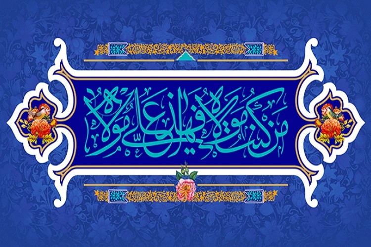 امام علی(ع)