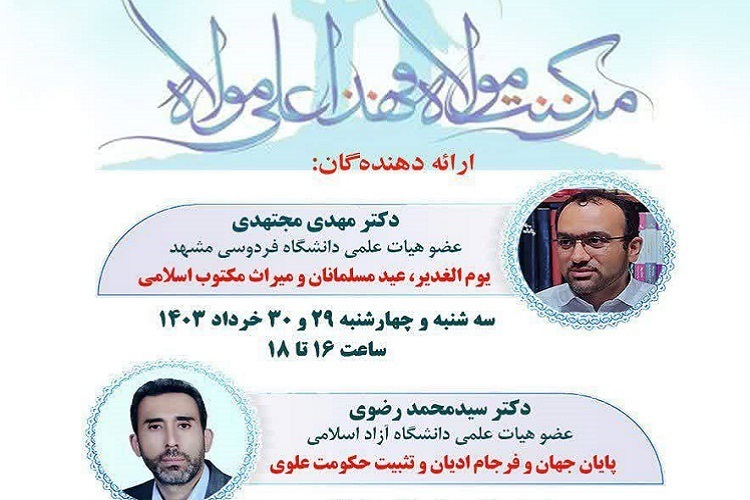 ارسال/ حضرت علی(ع) ملاک تشخیص حق از باطل است