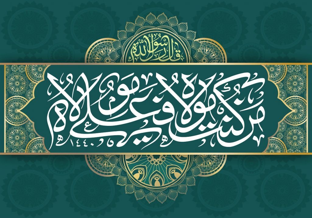 شرحی بر حدیث غدیر براساس هوش مصنوعی شرحی بر حدیث غدیر براساس هوش مصنوعی
