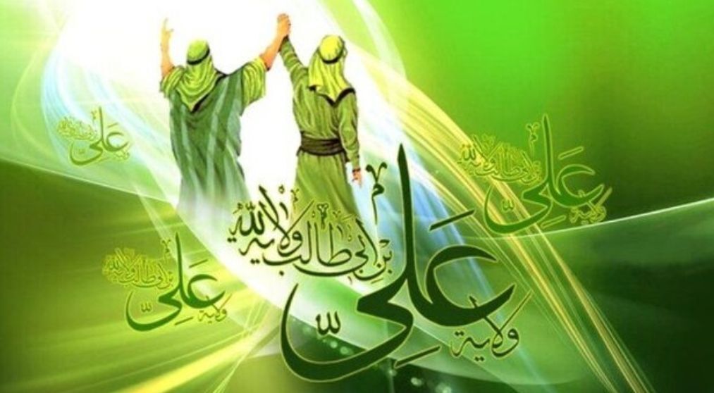 میهمانی غدیر