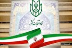 زمان اخذ رای انتخابات ریاست جمهوری دو ساعت تمدید شد