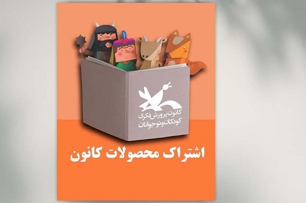 از نشست ادبی با محوریت شهادت هنیه تا تخفیف‌های کتابی کانون و کارگاه‌های نویسندگی
