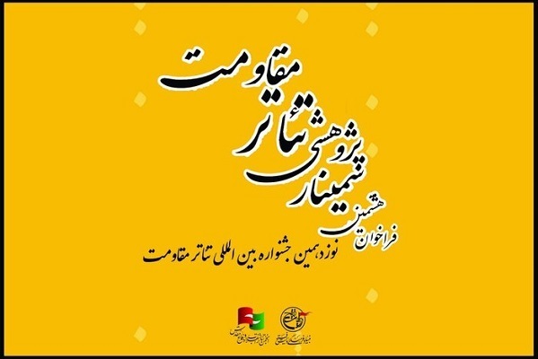 از خبرهای خوش رئیس جهاد دانشگاهی تا تولیدات آثار سینمایی دینی و مقاومت