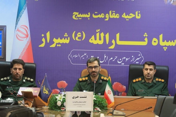 نشست خبری سپاه ثارالله(ع) شیراز
