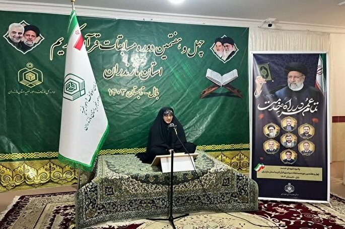 نماهنگ | روز نخست چهل و هفتمین دوره مسابقات سراسری قرآن کریم استان مازندران