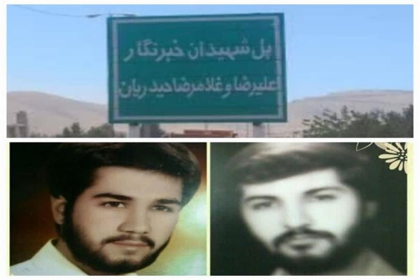 شهیدان حیدریان